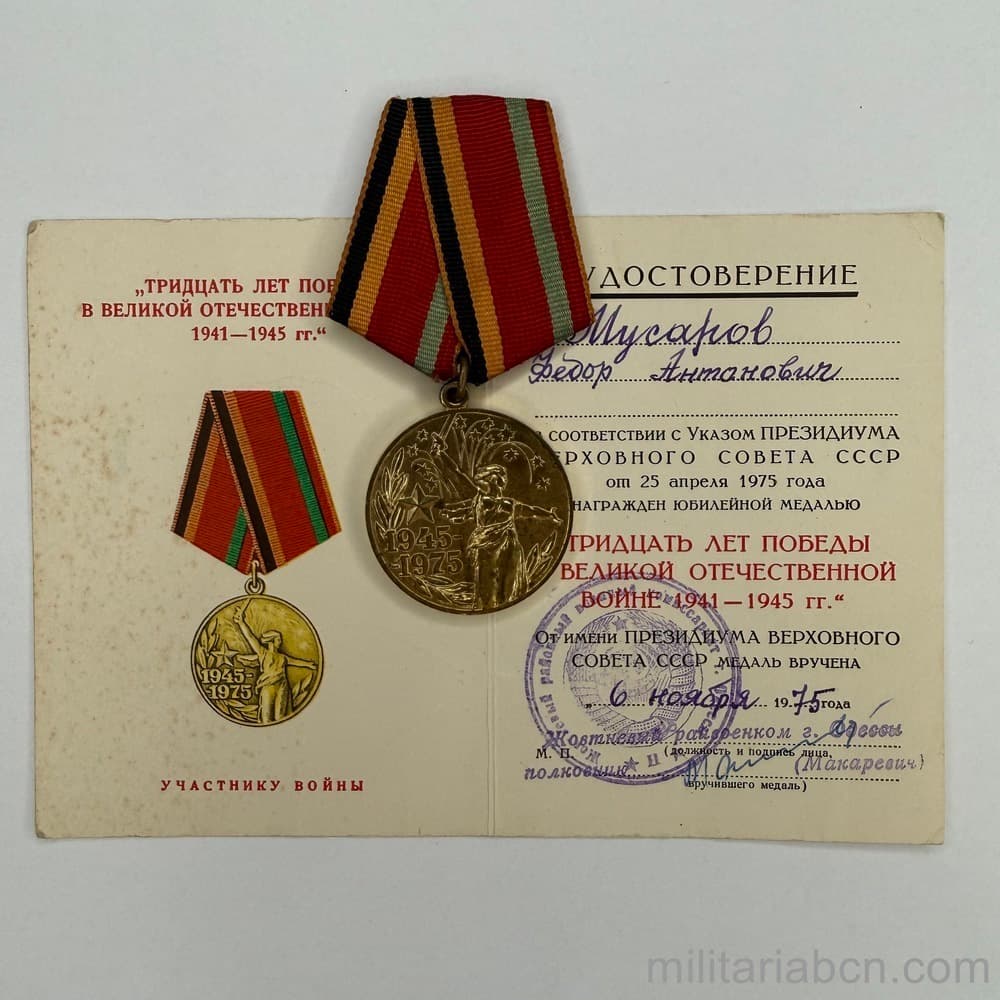 Militaria Barcelona