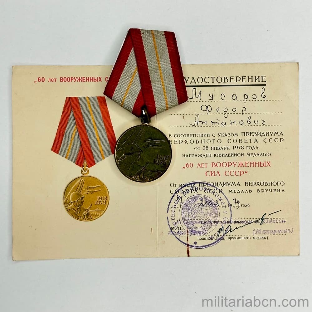 Militaria Barcelona